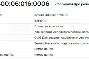 участок по адресу 