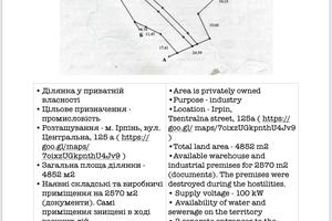 комерційна за адресою Центральна вул. (Чапаєва), 123а