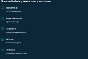 ділянка за адресою 16 липня
