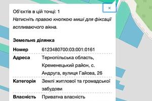 участок по адресу Гайова