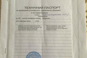 комерційна за адресою Мечникова вул., 106