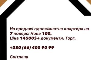 квартира за адресою Нова вул., 100