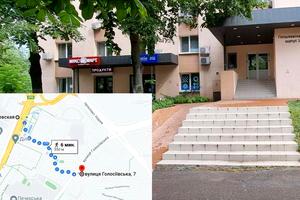 коммерческая по адресу Голосеевская ул., 7