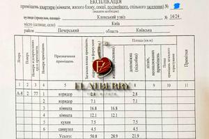 комерційна за адресою Кловський узвіз (Кловський), 14/24