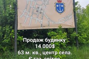 дом по адресу Центальна