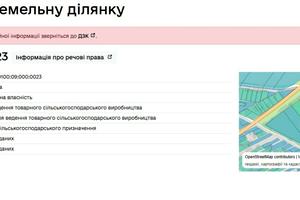участок по адресу Андрея Шептицкого ул.