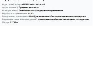 ділянка за адресою смт. Вороновиця, Першотравнева