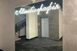 квартира за адресою Озерна вул., 16/1
