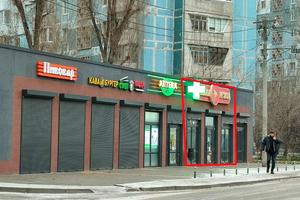 коммерческая по адресу Калиновая ул., 45-Б