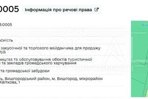 участок по адресу 