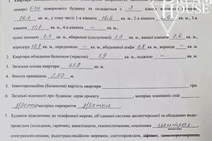 квартира по адресу Академика Глушкова ул., 8