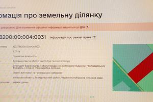 участок по адресу 