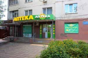 коммерческая по адресу Акдеміка Павлова, 305