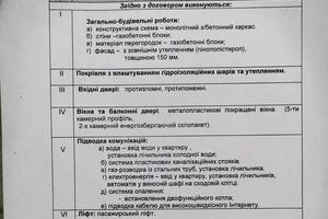 квартира за адресою Івана Рубчака вул., 1