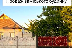 будинок за адресою Дніпро
