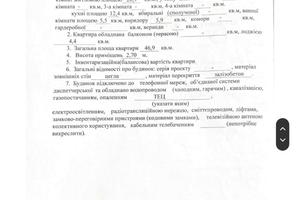 квартира за адресою Перемоги просп., 87