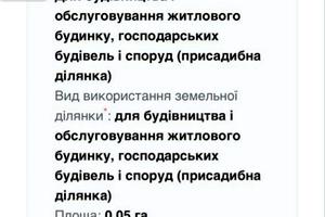 участок по адресу 