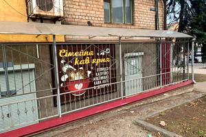 комерційна за адресою Центральний вул. (Лермонтова), 4