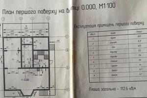дом по адресу Пимоненко ул. (Комсомольська)