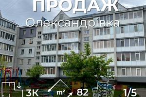 квартира за адресою Корольова вул., 12-Б