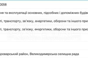 ділянка за адресою 