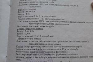 коммерческая по адресу Радунская ул., 3