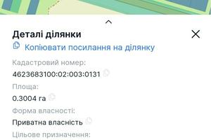 ділянка за адресою 