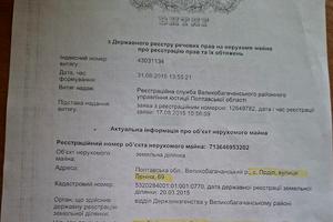 участок по адресу Дружбы ул., 69