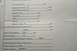 квартира по адресу Кленова ул., 1/16