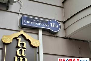 паркомісце за адресою Лютеранська вул., 10-А
