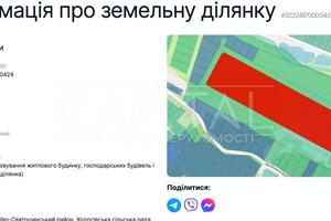 участок по адресу 