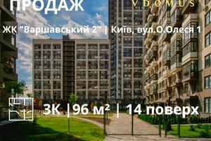 квартира по адресу Олександра Олеся ул., 1