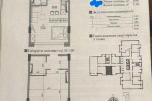 квартира по адресу Академика Вильямса ул., 93
