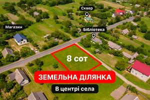 ділянка за адресою Центральна, 1