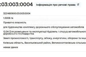 участок по адресу 