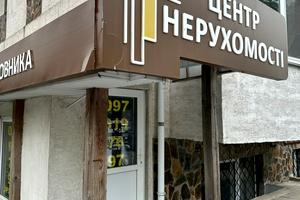 комерційна за адресою Університетська вул., 2-Ю