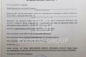 будинок за адресою пров.Північний, 16