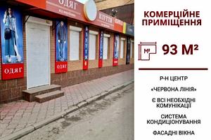 комерційна за адресою Кропивницький, Центр, 11