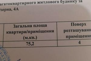 квартира по адресу Озёрная ул., 3