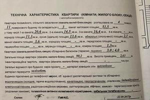 квартира за адресою Львів, Княгині Ольги вул., 100л