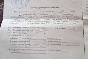 квартира за адресою Решетилівська вул. (), 1