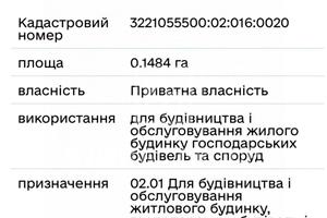 ділянка за адресою Карла Маркса
