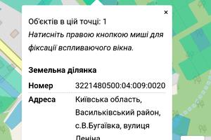участок по адресу с. Великая Бугаевка, Васильківська