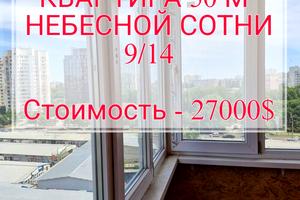 квартира за адресою Небесної Сотні просп. (Маршала Жукова), 14/1