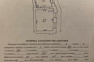 квартира по адресу Винниченко ул. (Советская), 10