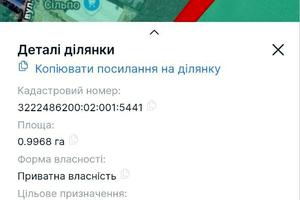 участок по адресу Яблоневая ул.