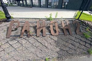 коммерческая по адресу Лесковская ул., 37