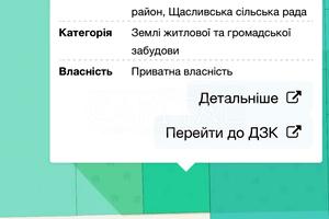 ділянка за адресою 