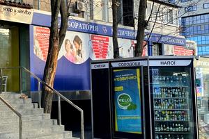 комерційна за адресою Пр Науки, 25