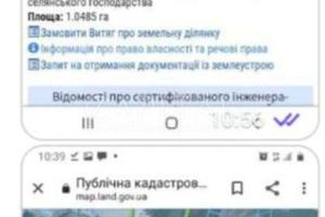 ділянка за адресою 